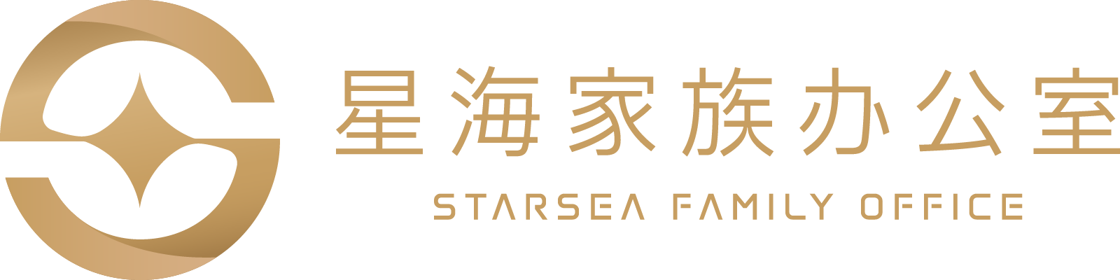 星海家族办公室